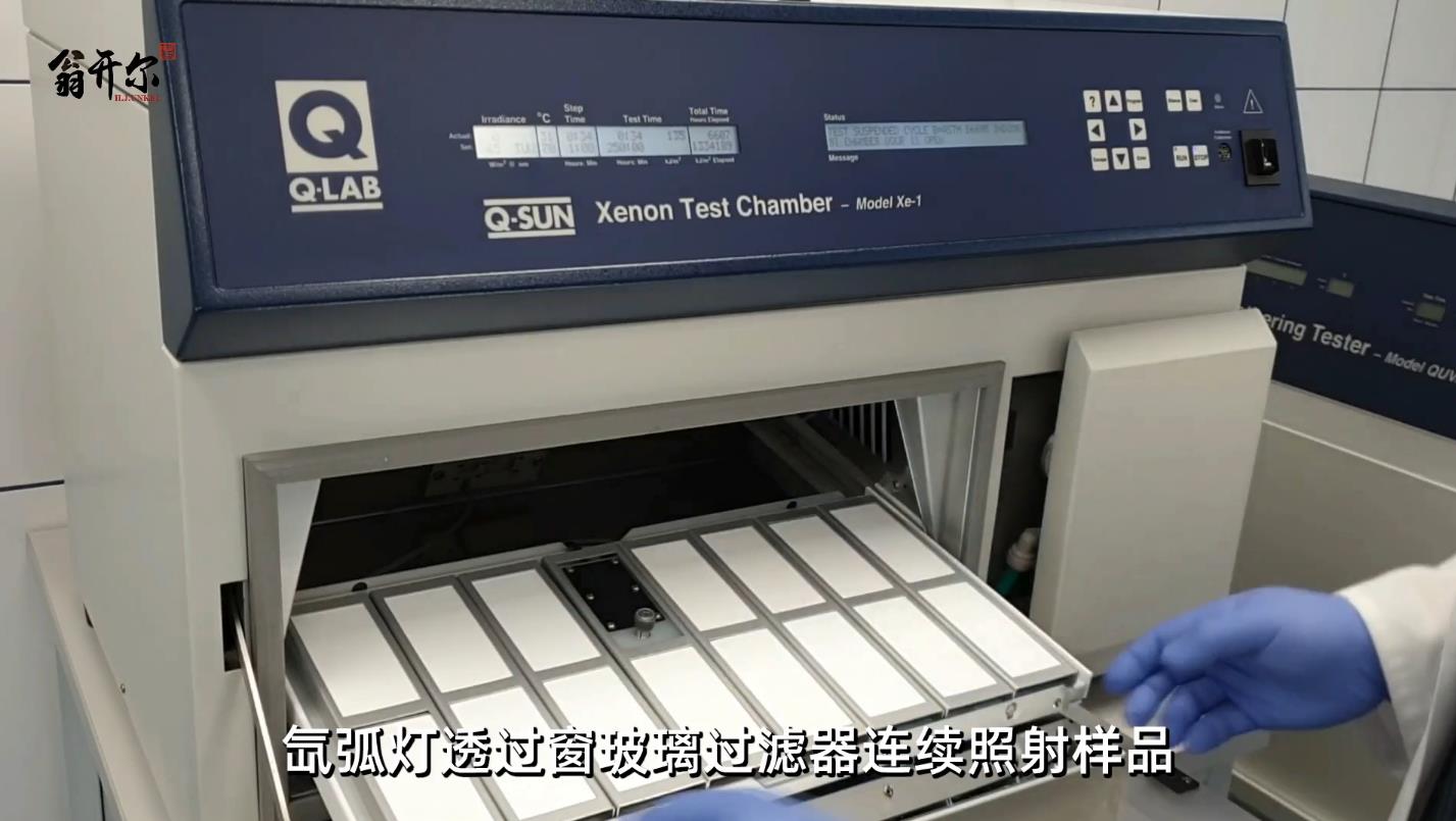 ASTM D6695 油漆涂料耐候老化測(cè)試案例 QV05