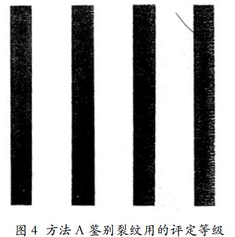 方法A鑒定裂紋等級