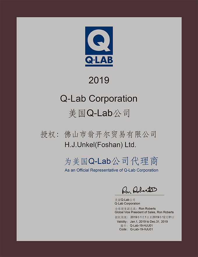 美國(guó)Q-lab公司代理證書(shū)更新啦!